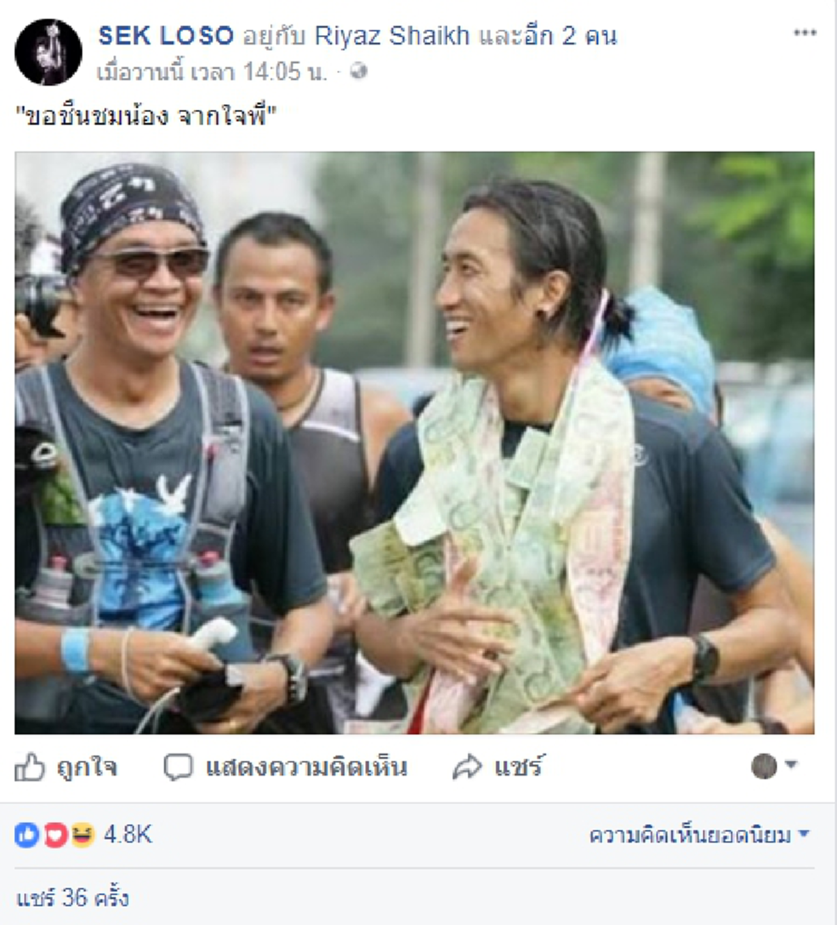 ร็อครุ่นใหญ่ออกโรงแล้ว!! "เสก โลโซ" โพสต์ซึ้งให้กำลังใจ "น้องตูน" แต่งานนี้ชาวเน็ตกลับเดือดแรง..หรือ "พี่เสก" ต้องออกวิ่ง!!?? (ชมภาพ)