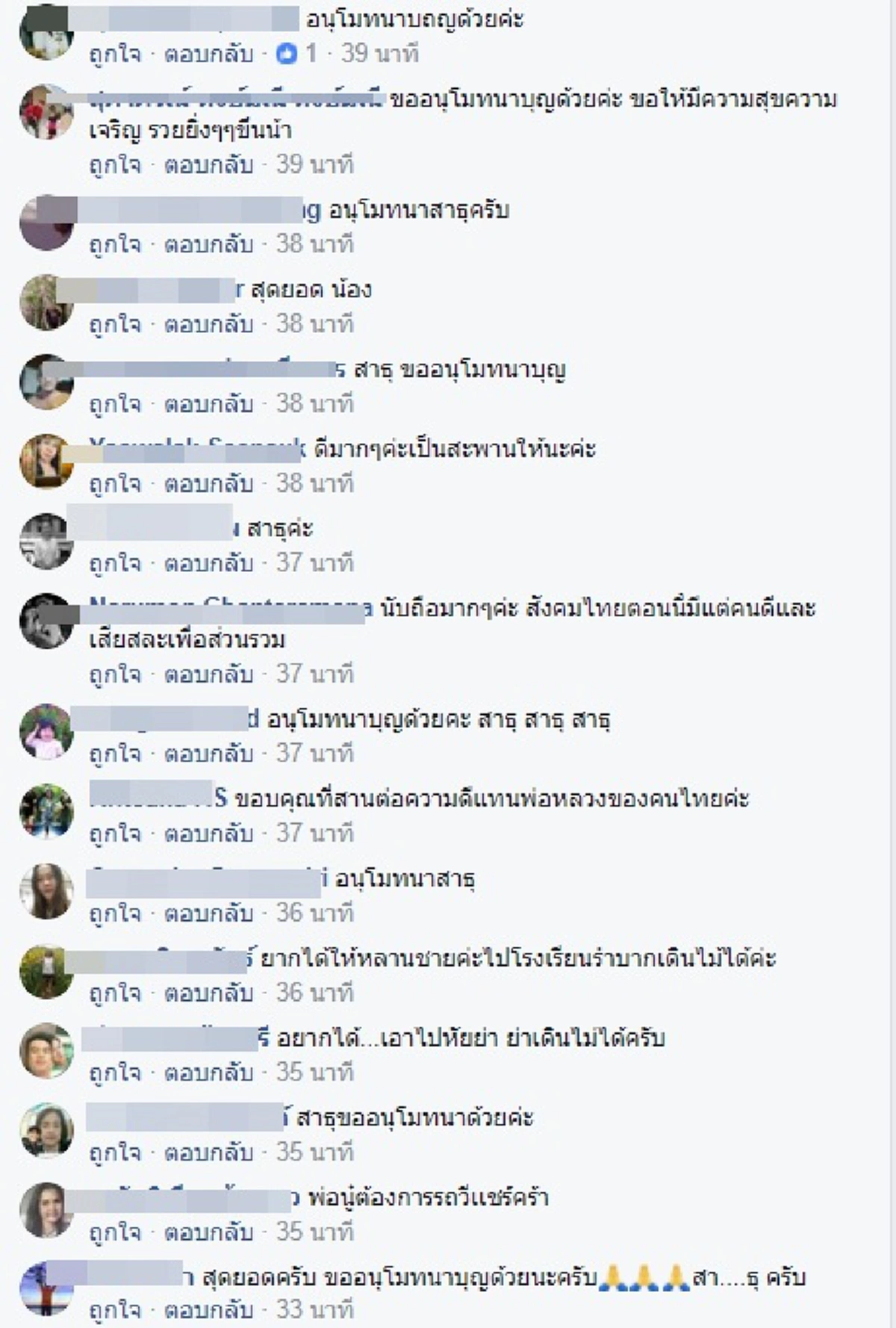 ช่วยกันแชร์ต่อเพื่อบอกบุญ! หนุ่มชาวนครปฐมผู้ใจบุญ ประกาศแจกรถวิลแชร์ จำนวนกว่า 70 คัน ให้กับคนพิการและคนที่ยากจน (มีคลิป)