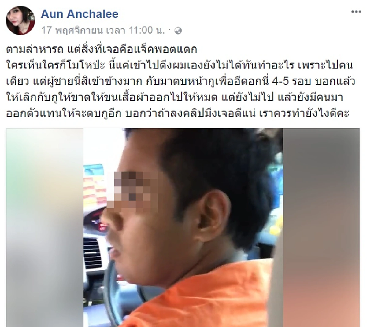 ลูกฉันไม่ใช่เมียน้อย!!! "แม่เด็กสาว" ในคลิปดัง ผัวตบเมียโชว์กิ๊ก สุดทนบุกโรงพักเอาเรื่อง ท้าไม่ขอขมาเอาเข้าคุกทั้งคู่!! (มีคลิป)