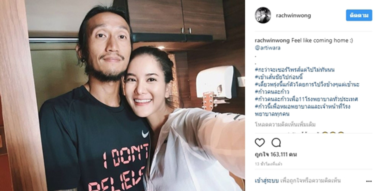 "ก้อย รัชวิน" โพสต์ IG ส่วนตัว ที่ทำให้แฟนๆสุดฟิน...ยิ่งกว่าดูละครหลังข่าว !!! "ก้าวคนละก้าว" เป็นโลกในอุดมคติ...ที่ทุกคนฝันถึง !!!