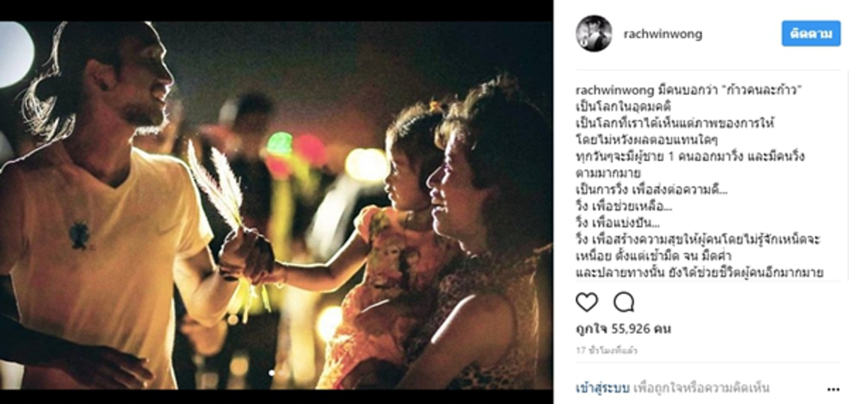 "ก้อย รัชวิน" โพสต์ IG ส่วนตัว ที่ทำให้แฟนๆสุดฟิน...ยิ่งกว่าดูละครหลังข่าว !!! "ก้าวคนละก้าว" เป็นโลกในอุดมคติ...ที่ทุกคนฝันถึง !!!