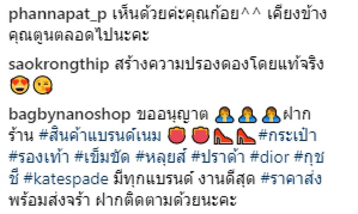 "ก้อย รัชวิน" โพสต์ IG ส่วนตัว ที่ทำให้แฟนๆสุดฟิน...ยิ่งกว่าดูละครหลังข่าว !!! "ก้าวคนละก้าว" เป็นโลกในอุดมคติ...ที่ทุกคนฝันถึง !!!