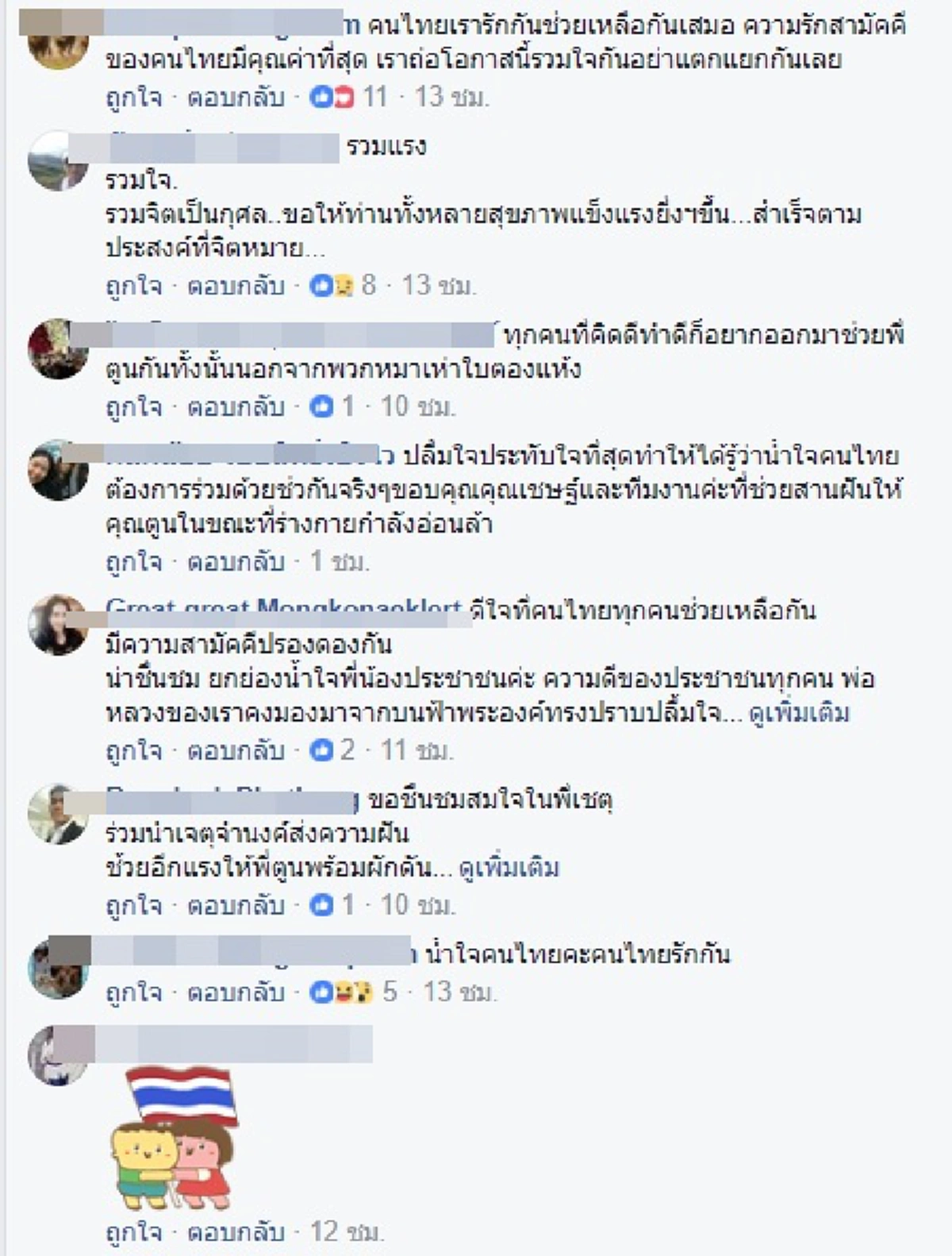 เชษฐ์ สไมล์บัฟฟาโล และ อ่ำ อัมรินทร์ ออกวิ่งวันแรก เพื่อหาเงินไปสมทบในโครงการก้าวของ ตูน บอดี้สแลม ได้ยอดเงินบริจาคกว่า 6 แสนบาท!(คลิป)