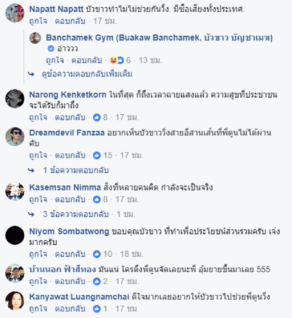 "ทิดขาว" วางนวม สวมผ้าใบ...ลั่น "เจอกันครับพี่ตูน" !!! ปราณบุรี-หัวหิน ระอุแน่...เมื่อ 2 ฮีโร่ ปะทะกัน !!!