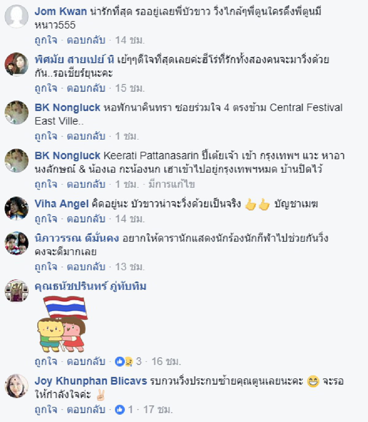 "ทิดขาว" วางนวม สวมผ้าใบ...ลั่น "เจอกันครับพี่ตูน" !!! ปราณบุรี-หัวหิน ระอุแน่...เมื่อ 2 ฮีโร่ ปะทะกัน !!!