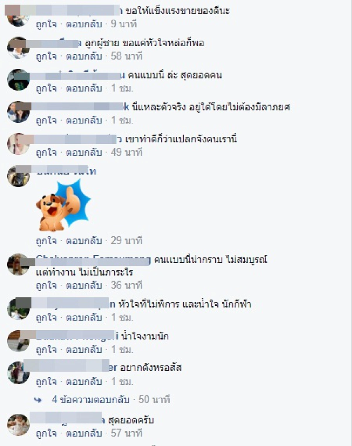 หัวใจของนักสู้!! หนุ่มพิการเดินไม่ได้ นั่งอยู่บนรถวิลแชร์ ขายทุกอย่างเพื่อหาเลี้ยงและรักษาตัวเอง รวบรวมเงินส่วนหนึ่งไปร่วมบริจาคให้กับ ตูน