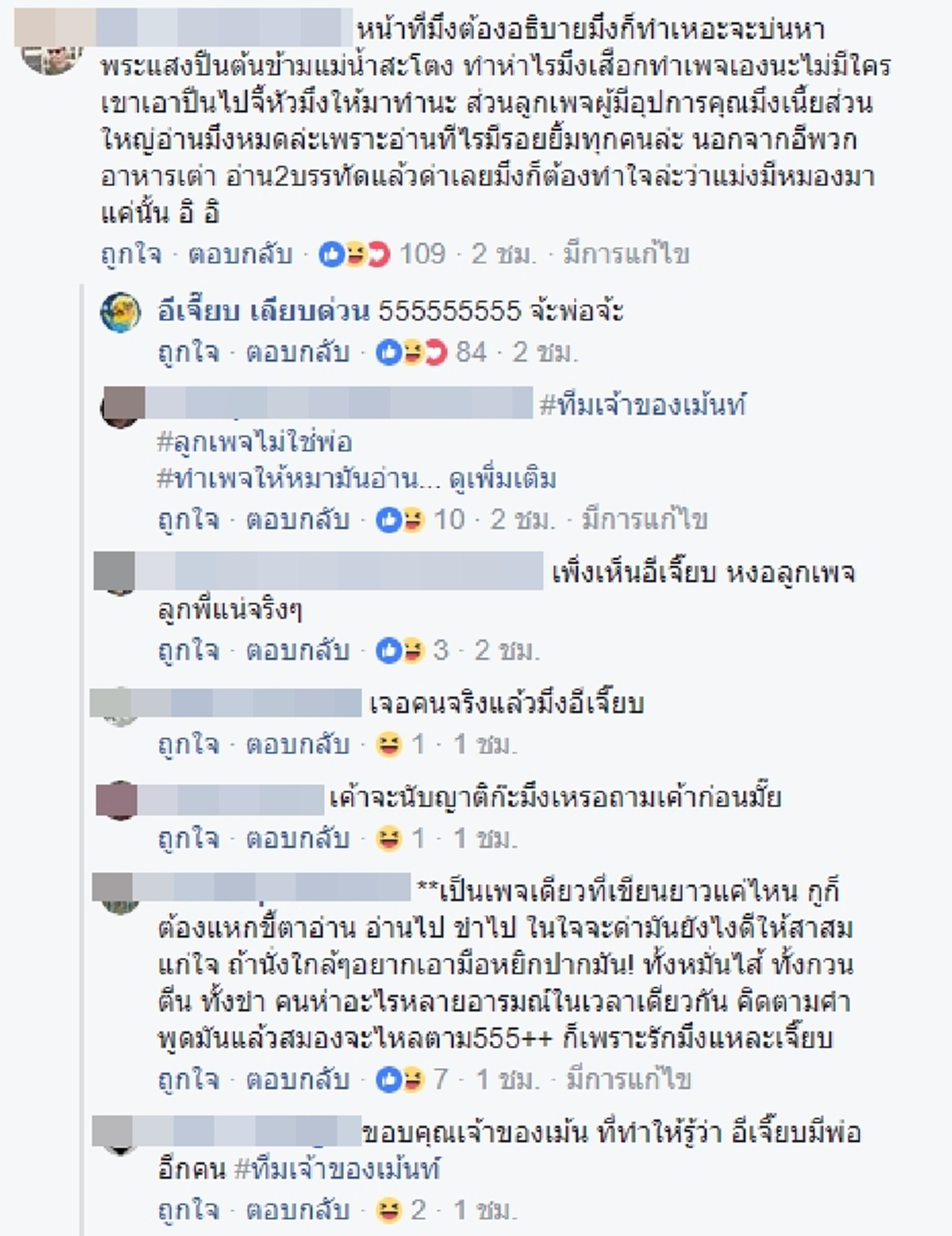 มีไหมใครข้องใจ...ที่ข้าราชการทำผิด แค่โดนย้าย ??? เพจดังไขกระจ่าง...การโดนย้ายไม่ใช่ทำโทษ แค่อยู่ในโหมดหยุดอิทธิพลในพื้นที่ !!!