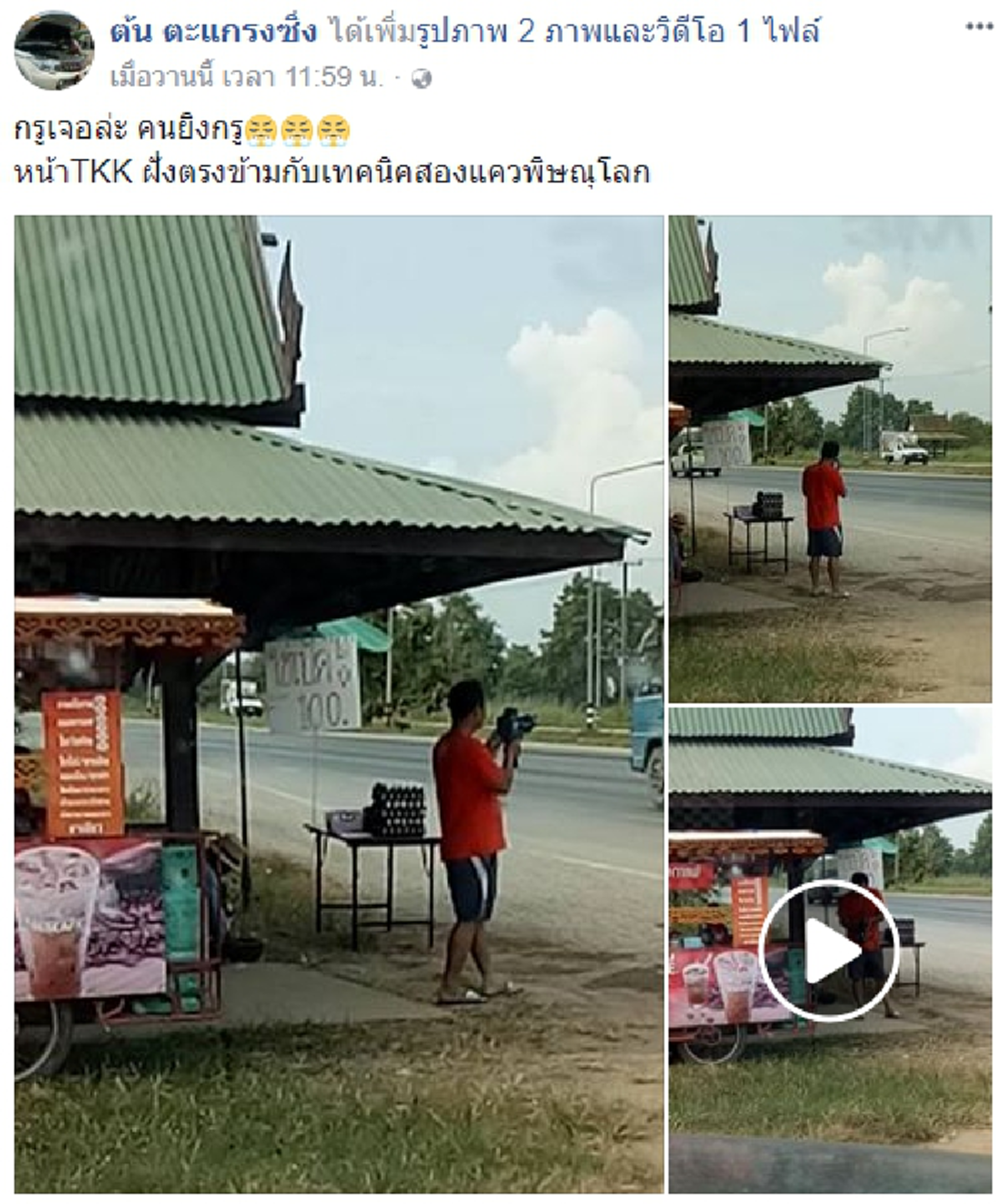 เคยรู้ไหม...ประเทศไทยก็มี "สายลับ" !!! โซเชียลฮาลั่น...ตรวจจับความเร็ว ต้องปลอมตัวกันขนาดนี้เลยหรอ !?! #มีคลิป