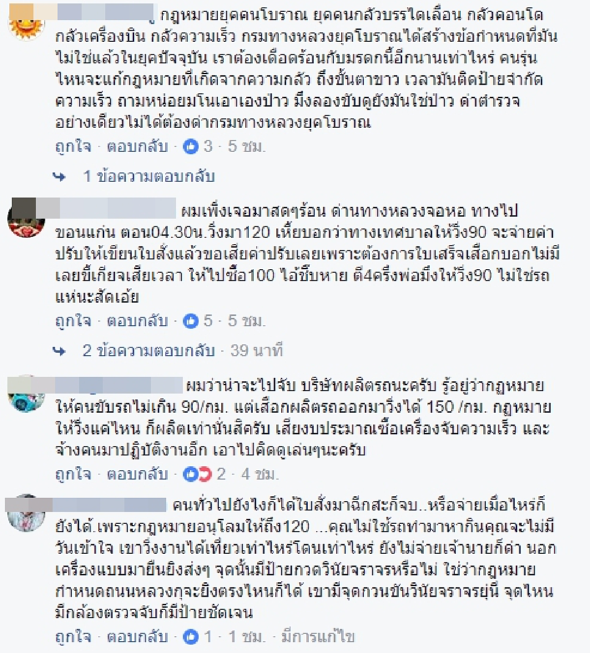 เคยรู้ไหม...ประเทศไทยก็มี "สายลับ" !!! โซเชียลฮาลั่น...ตรวจจับความเร็ว ต้องปลอมตัวกันขนาดนี้เลยหรอ !?! #มีคลิป