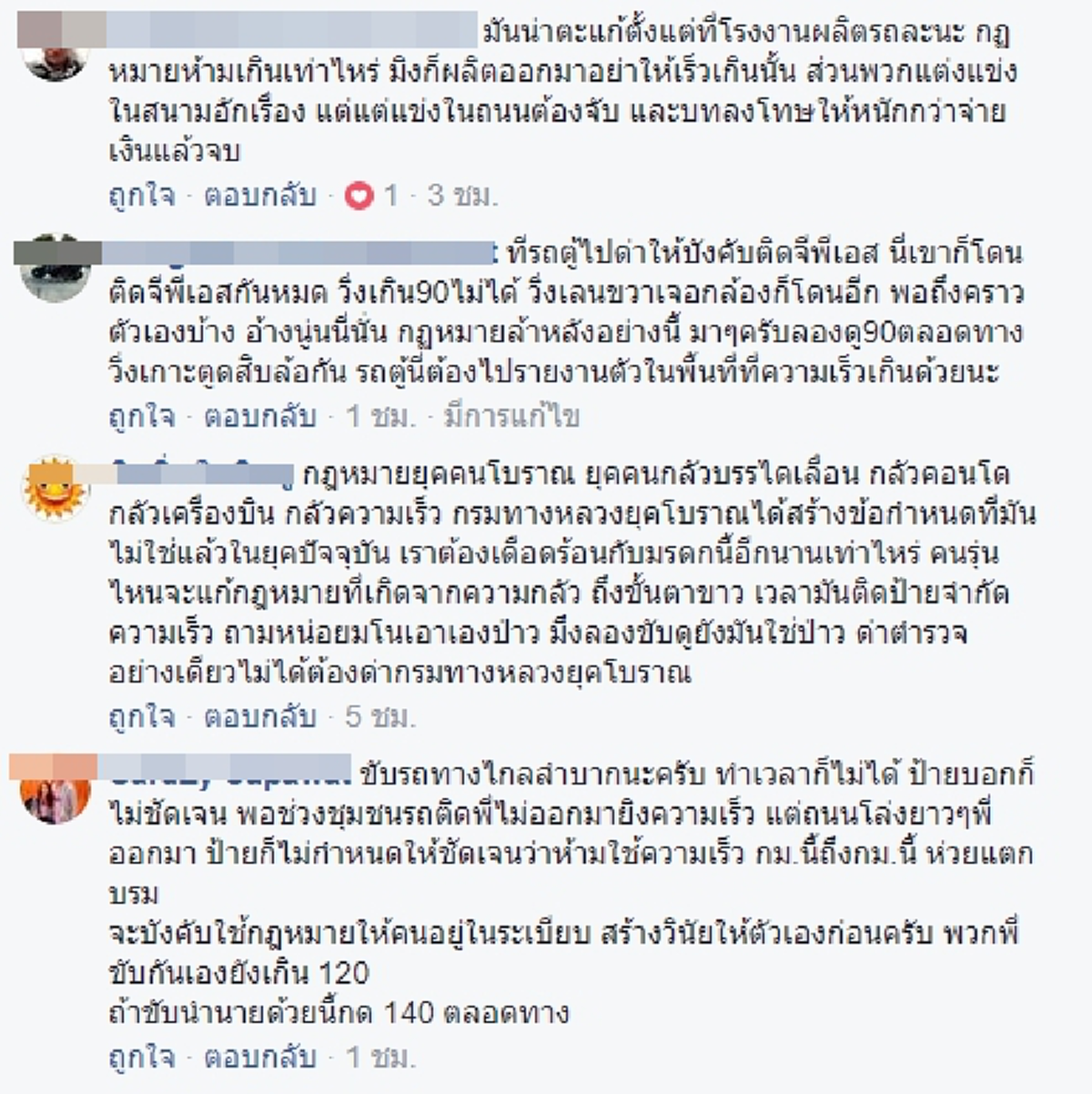 เคยรู้ไหม...ประเทศไทยก็มี "สายลับ" !!! โซเชียลฮาลั่น...ตรวจจับความเร็ว ต้องปลอมตัวกันขนาดนี้เลยหรอ !?! #มีคลิป