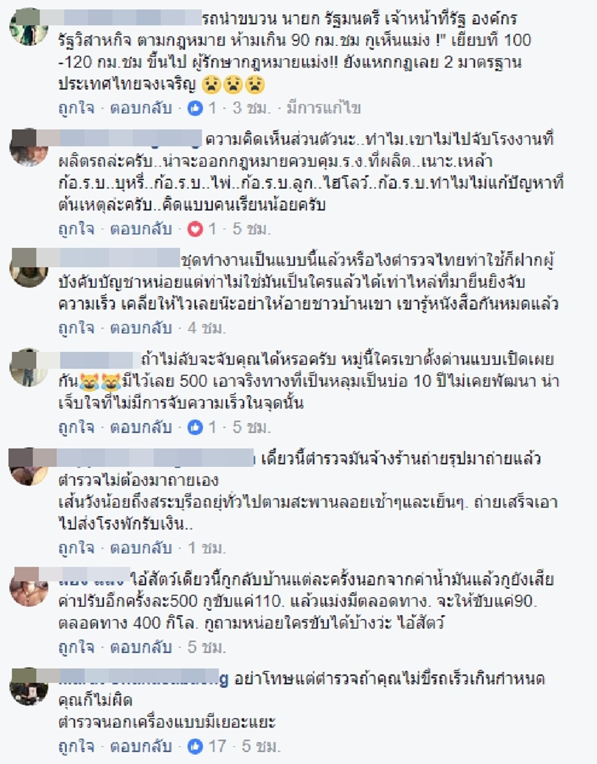 เคยรู้ไหม...ประเทศไทยก็มี "สายลับ" !!! โซเชียลฮาลั่น...ตรวจจับความเร็ว ต้องปลอมตัวกันขนาดนี้เลยหรอ !?! #มีคลิป