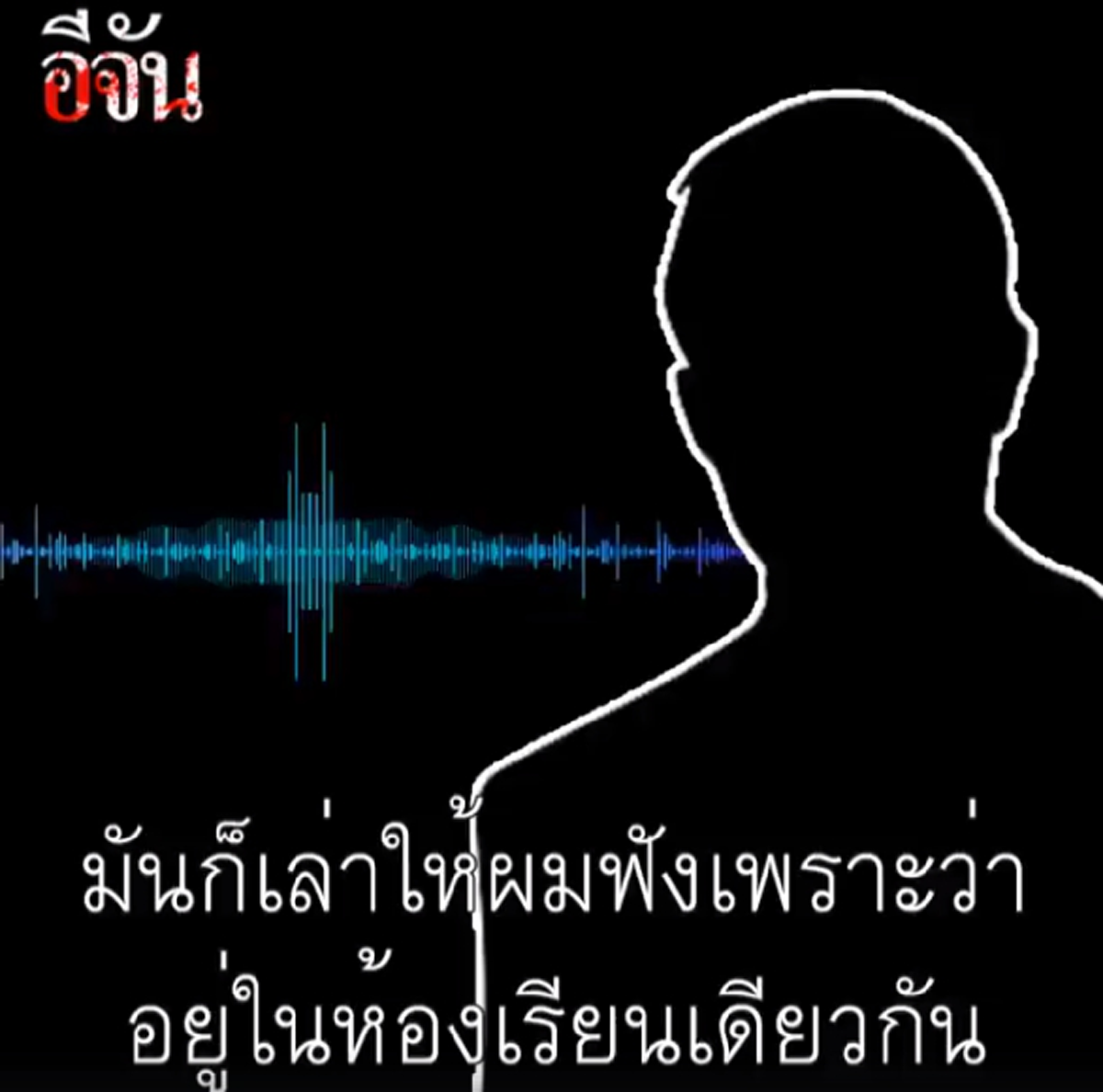 โซเชียลร้อนฉ่า!! รุ่นพี่ซ้อม "น้องเมย" โผล่สารภาพ เล่าเหตุเสียชีวิต พร้อมชี้เบาะแส "รุ่นพี่ตัวการสั่งซ่อม" ??!! (ชมคลิป)