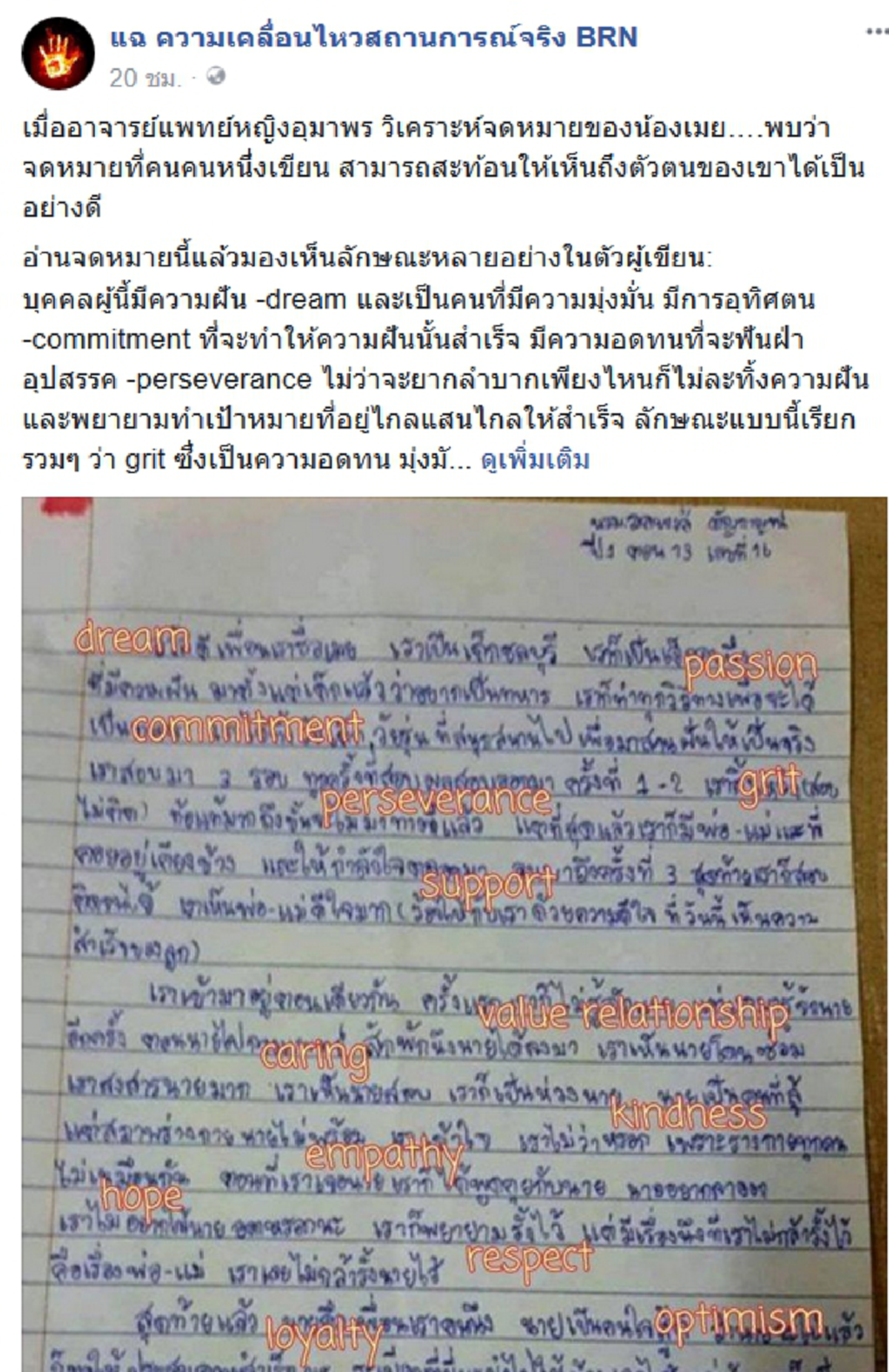 แบบนี้ยิ่งเสียดาย!!จากจม."น้องเมย"เล่าชีวิตการเป็น นร.เตรียมทหาร "อาจารย์แพทย์" นำวิเคราะห์สะท้อนตัวตน #ถือเป็นบุคคลที่ดีงาม มีintergrityครบ