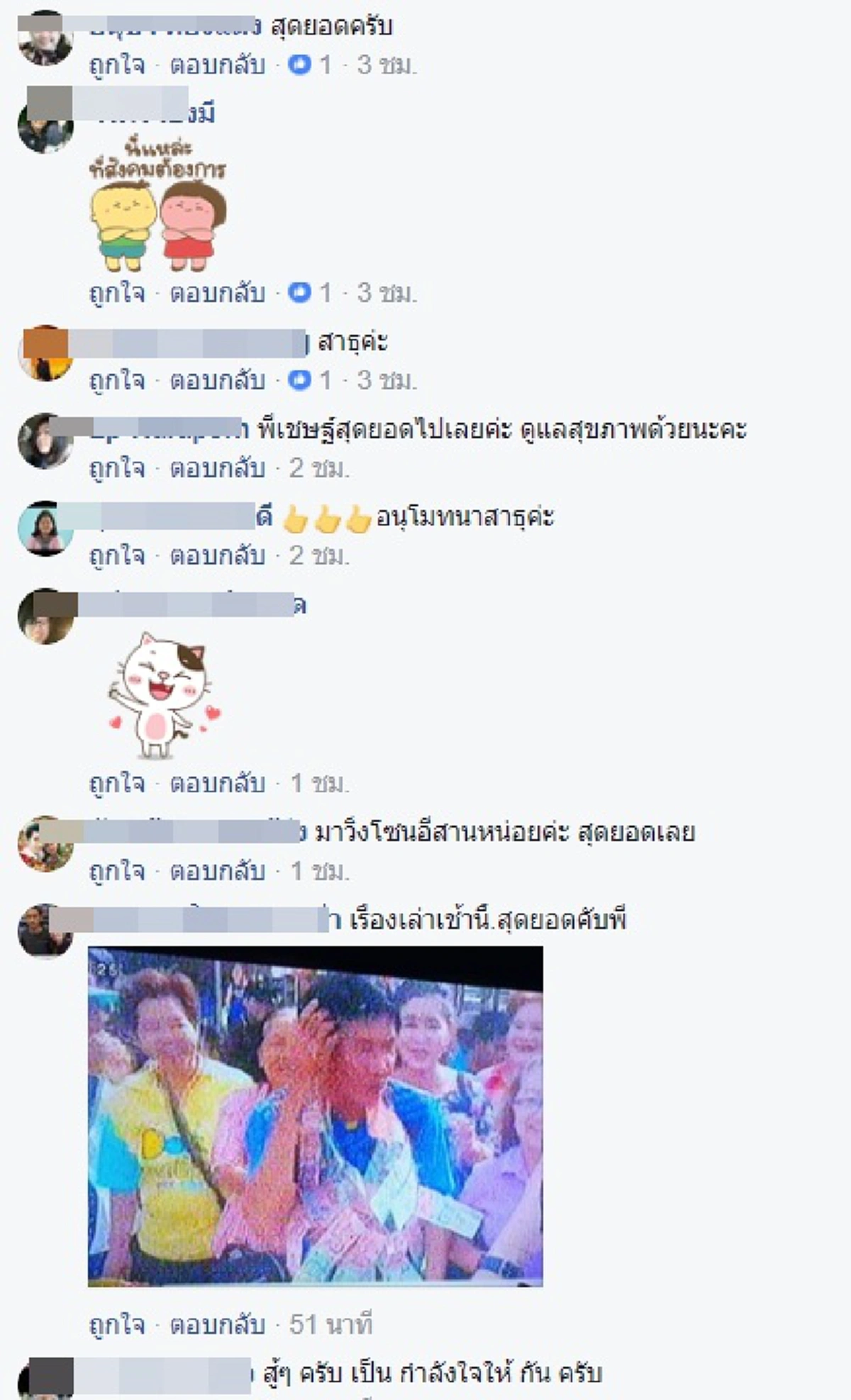 เชษฐ์สุดยอด! โครงการก้าวให้ถึงอย่างพอเพียง ของเชษฐ์ สไมล์บัฟฟ่าโล่ หาเงินสมทบโครงการก้าวคนล่ะก้าว ออกวิ่ง 2 รอบ ได้ยอดเงินกว่า 1ล้านบาท!