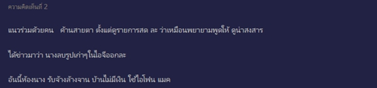 ยังดราม่าไม่หยุด !! น้องจุ๊บจิ๊บ Let Me In Thailand โซเชียลตั้งข้อสังเกต เอาคนสวยอยู่แล้วไปศัลยกรรม...จับพิรุธต่อเนื่อง แท้จริงไม่ได้ยากจน