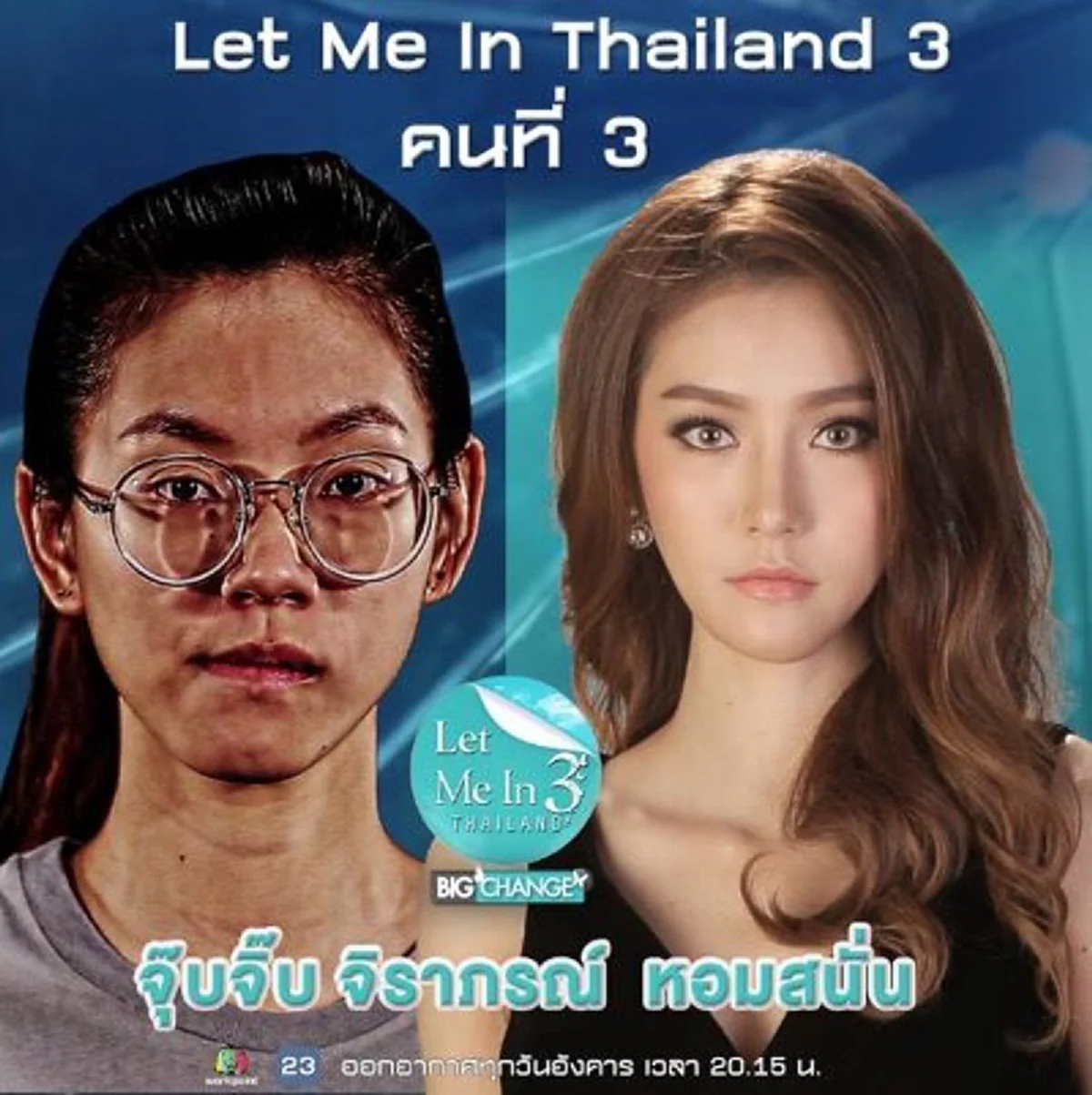 จับโป๊ะ!! " จุ๊บจิ๊บ Let Me In 3 " หลังเกิดดราม่าชีวิตลำบาก! ชีวิตจริงเธอเป็นอย่างไรกันแน่ !!?