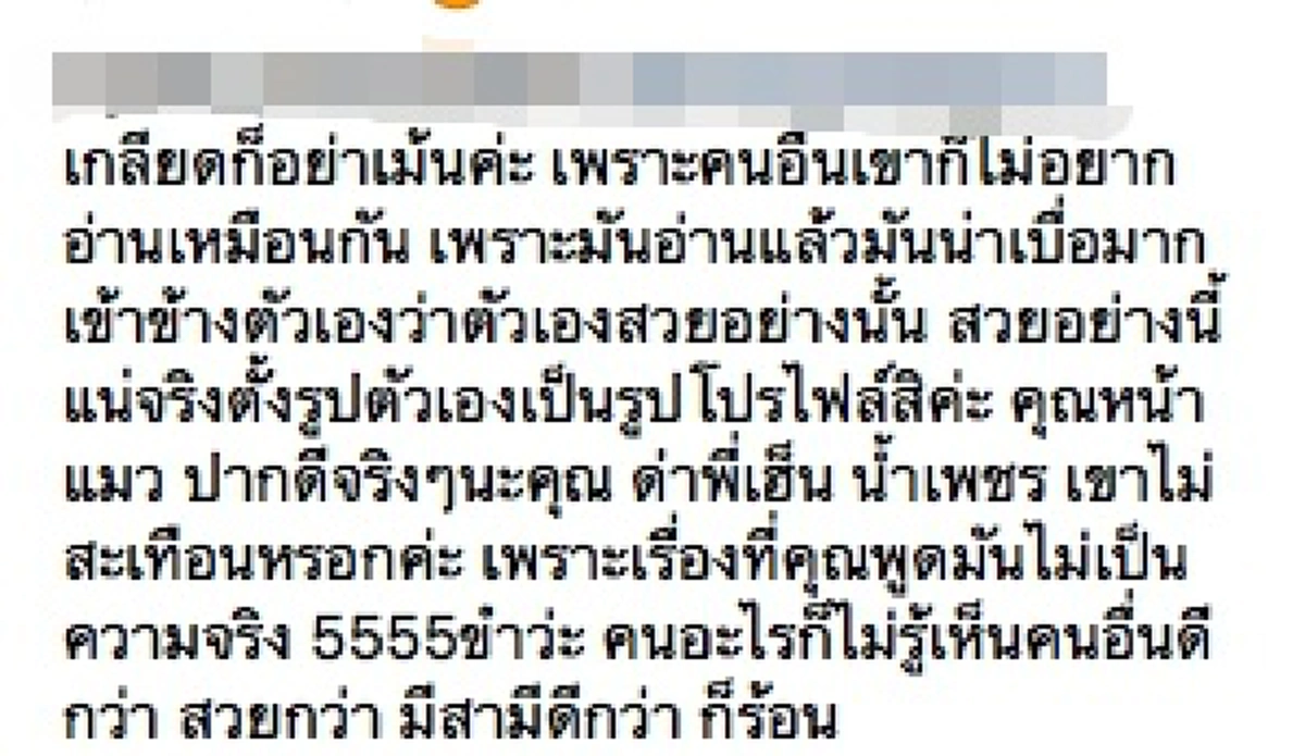 ดราม่ามาเต็ม!!! เปิดคอมเม้นท์ชาวเน็ตโรคจิต! ถล่มด่า “น้ำเพชร” นางเอกลิเกเงินล้าน  พร้อมแฉซ้ำนิสัยนางเอกดัง เคยเบะปากใส่?? 