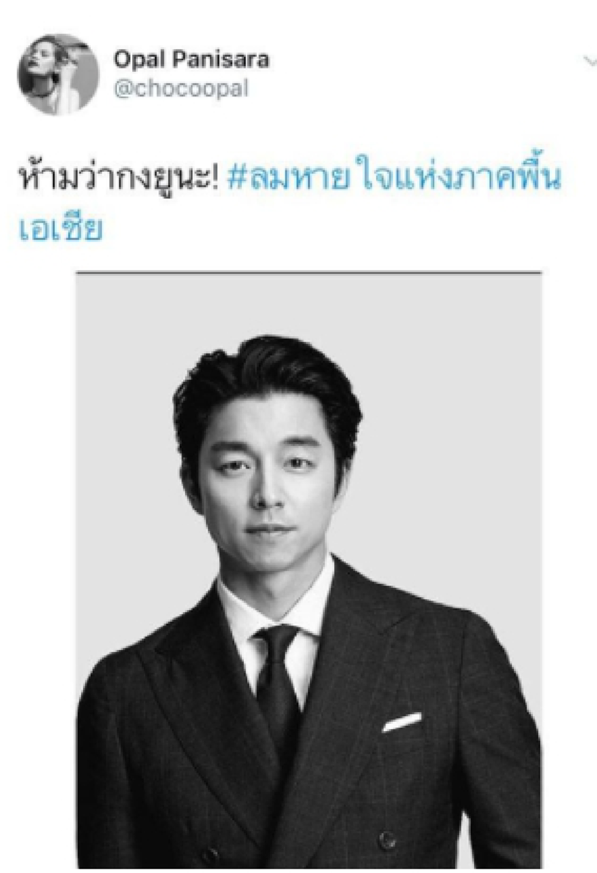 ตอกกลับ...แบบจุกๆ!!! "โอปอล์" ออกโรงป้อง "ศิลปินเกาหลี" หลังถูกหญิงแย้ วิจารณ์หนังหน้า ซัดหนักการล้อเลียนคนอื่น..มันไม่ตลก!!!