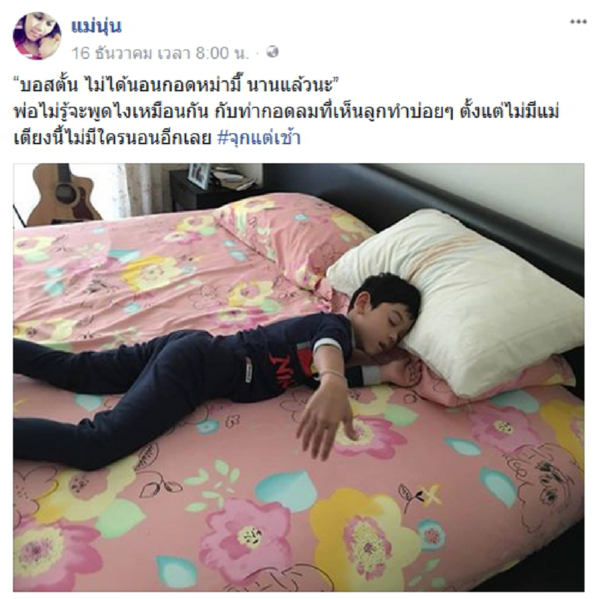 เปิดชีวิตล่าสุดของ "พ่อตุลย์" หลังเสียคนรักไป! ยังคงดูแล"ลูก"เป็นอย่างดี! และหาเงินใช้หนี้ค่ารักษาของ"แม่นุ่น" "ชาวเน็ต"แห่ให้กำลังใจกันทั้