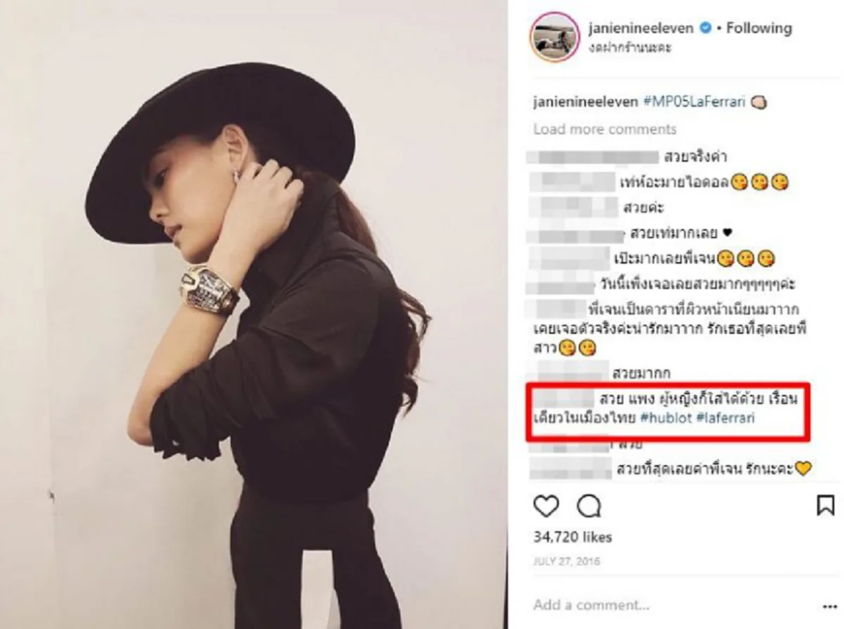 #ไม่รวยจริงทำไม่ได้!! เปิดราคา "นาฬิกาสุดหรู" ของดาราสาว “เจนี่ เทียนโพธิ์สุวรรณ์” ที่เทียบเป็นสิ่งของ ก็ซื้อบ้านได้หลายหลัง !! (ชมภาพ)