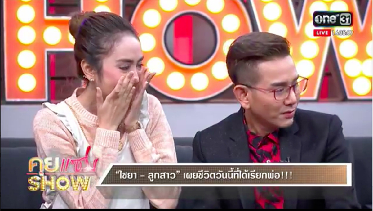 ไม่เคยแคร์ว่าใครจะมองเค้าไม่สวย?? ในวันที่ครอบครัวพร้อมหน้า “เอ ไชยา” เผยสาเหตุทำไมถึงรักเมียมากขนาดนี้?     (คลิป)