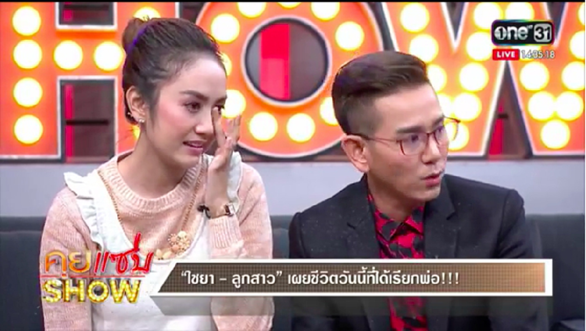 ไม่เคยแคร์ว่าใครจะมองเค้าไม่สวย?? ในวันที่ครอบครัวพร้อมหน้า “เอ ไชยา” เผยสาเหตุทำไมถึงรักเมียมากขนาดนี้?     (คลิป)