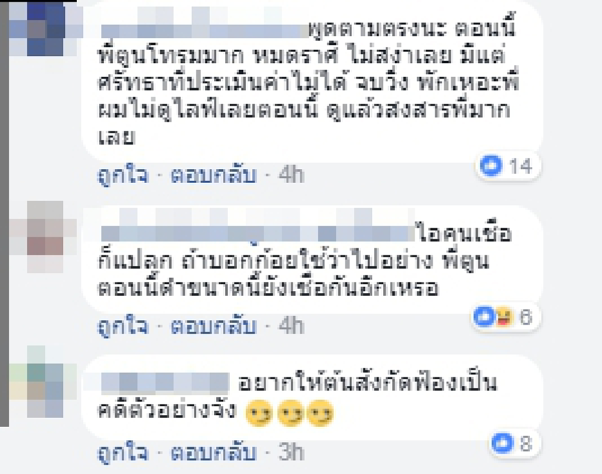 "ชาวเน็ตจวกเละเป็นโจ๊ก" เพจดังแฉ!! ความต่ำตมของแม่ค้าบางคน ฉวยโอกาสแอบอ้าง "พี่ตูน" เป็นพรีเซนเตอร์ขายครีม (รายละเอียด)