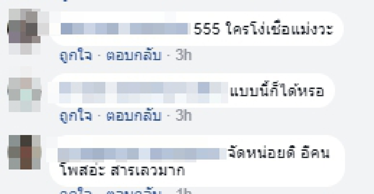 "ชาวเน็ตจวกเละเป็นโจ๊ก" เพจดังแฉ!! ความต่ำตมของแม่ค้าบางคน ฉวยโอกาสแอบอ้าง "พี่ตูน" เป็นพรีเซนเตอร์ขายครีม (รายละเอียด)