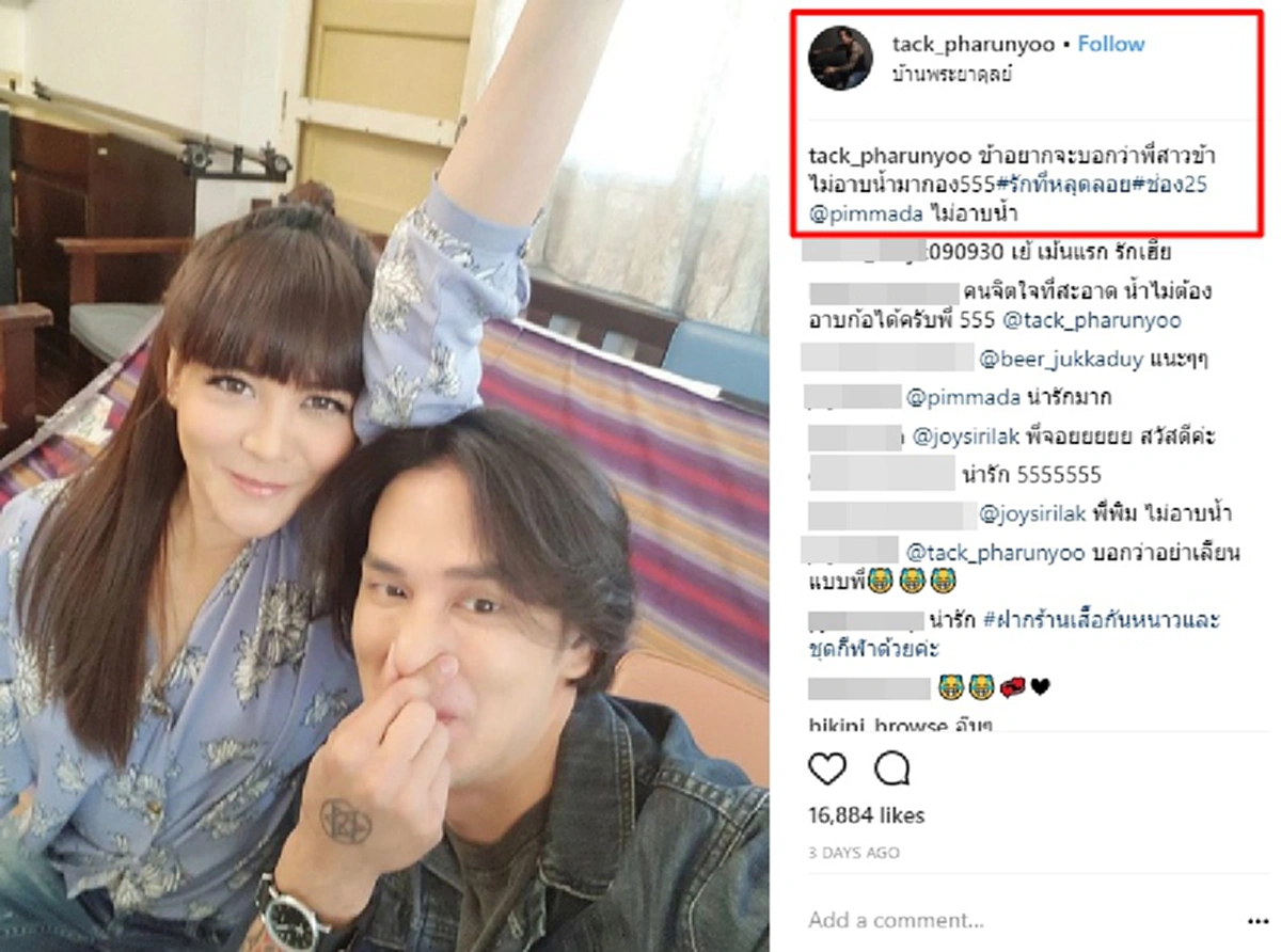 สงสัยน้ำไม่ไหล !!! "แทค ภรัณยู" โพสต์ภาพนางเอกสาว "พิม พิมมาดา" ไม่ยอมอาบน้ำมากอง ชาวเน็ตแห่แซ็วกันกระจาย !?