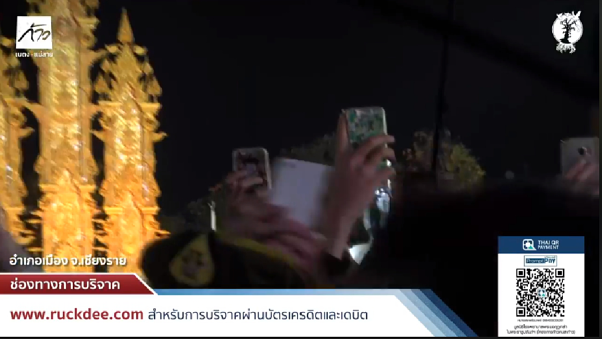 ก๋ำลังใจ๋จากคนเจียงฮายจ้าว !! มวลประชาชนหลั่งไหลต้อนรับ "พี่ตูน" เเน่นขนัด ในขณะยอดบริจาคพุ่ง 1,018 ล้านบาท