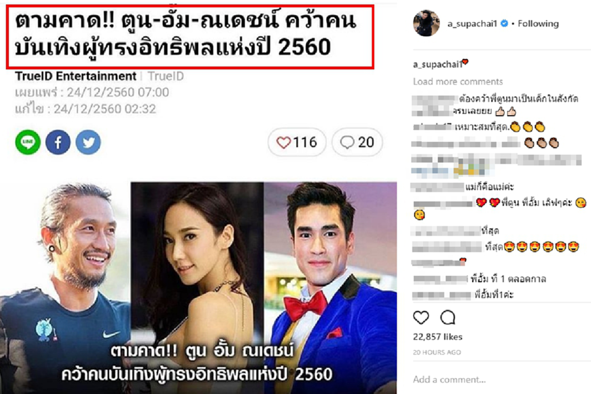 *ด้วยแรงโหวตของคนไทยทั้งชาติ!!! "ตูน บอดี้แสลม" คว้าอันดับ 1 คนบันเทิงผู้ทรงอิทธิพลแห่งปี 2560 ส่วน "อั้ม-ณเดชน์" ตามมาติดๆ!!!  (ชมคลิป)