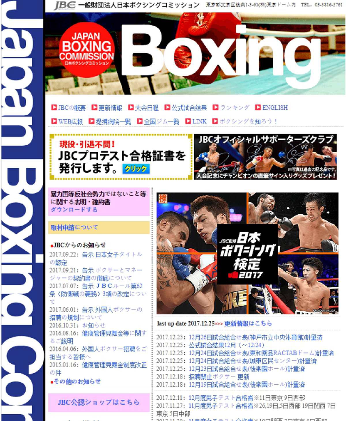 *งามไส้!!! "มวยญี่ปุ่น" สั่งแบน 50 นักชกไทยห้ามชก! เหตุทำเสียชื่อต่อยห่วยแตกไม่สมศักดิ์ศรี!!!