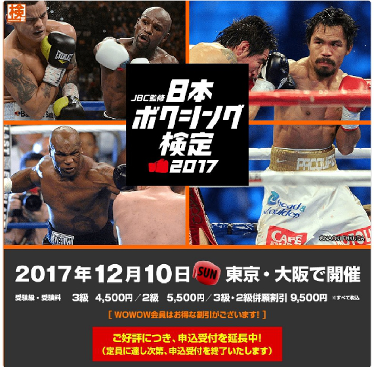 *งามไส้!!! "มวยญี่ปุ่น" สั่งแบน 50 นักชกไทยห้ามชก! เหตุทำเสียชื่อต่อยห่วยแตกไม่สมศักดิ์ศรี!!!