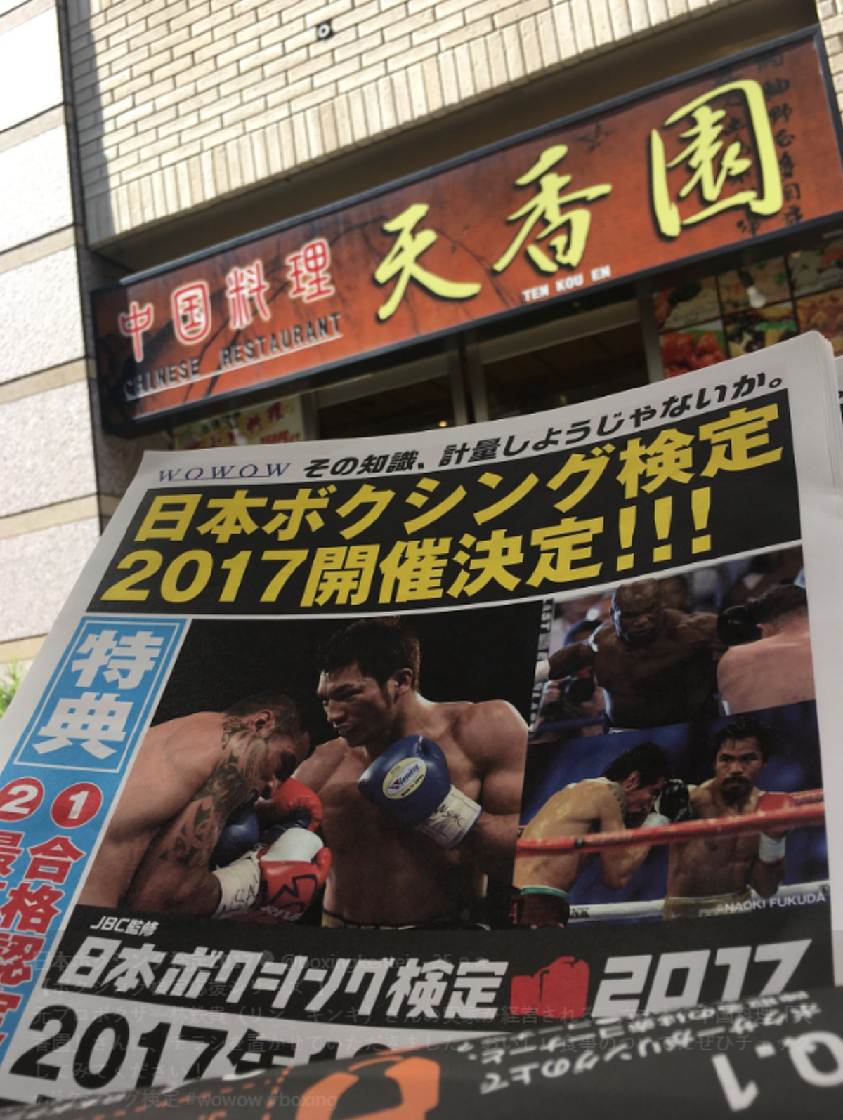 *งามไส้!!! "มวยญี่ปุ่น" สั่งแบน 50 นักชกไทยห้ามชก! เหตุทำเสียชื่อต่อยห่วยแตกไม่สมศักดิ์ศรี!!!