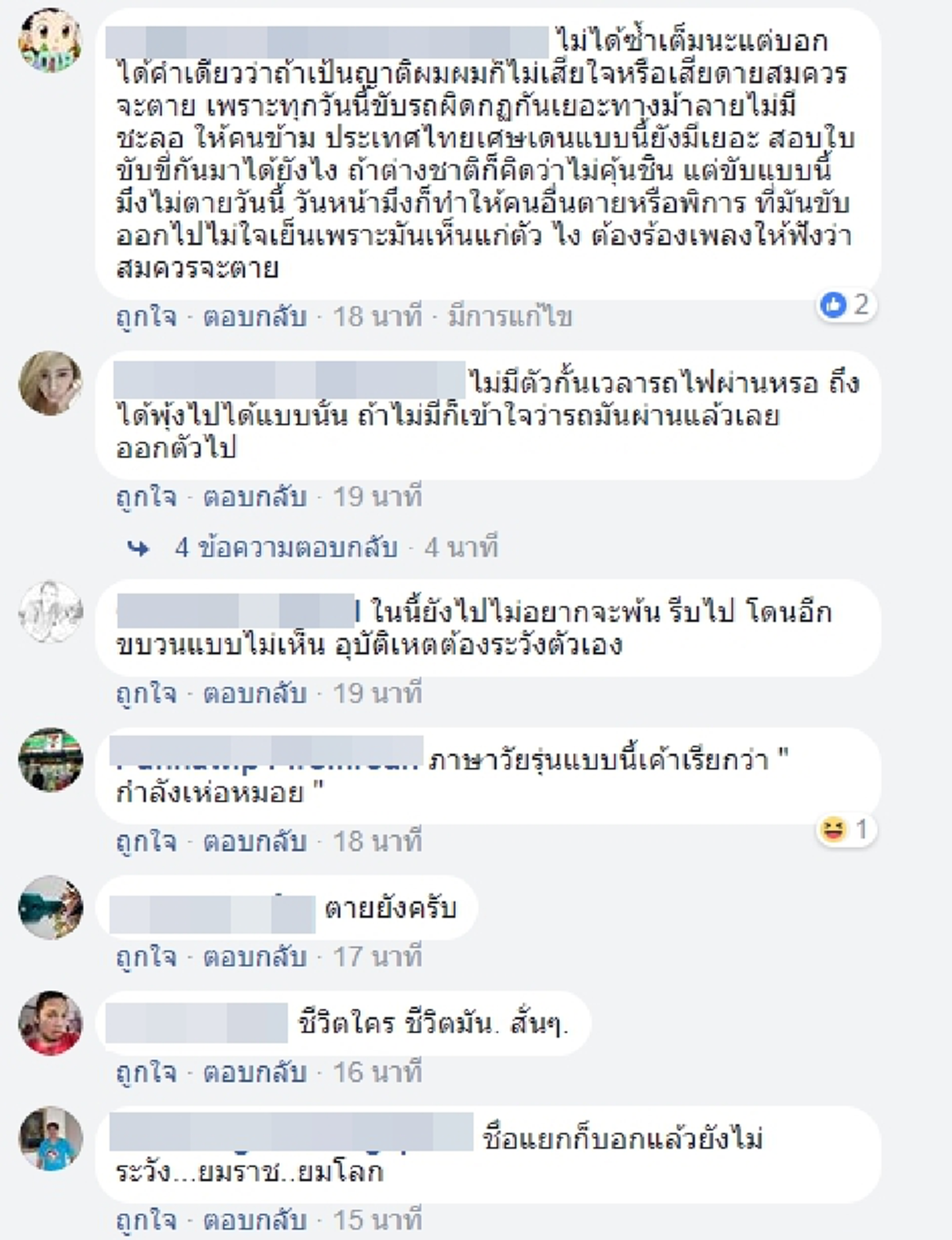 คลิปสุดสยอง...อุทาหรณ์เตือนใจ ผู้ที่ชอบฝ่าฝืนกฏจราจร...ควรดู !!! วอนคนไทย อย่าเอาชีวิตไปเสี่ยงกับอะไรแบบนี้เลย #มีคลิป