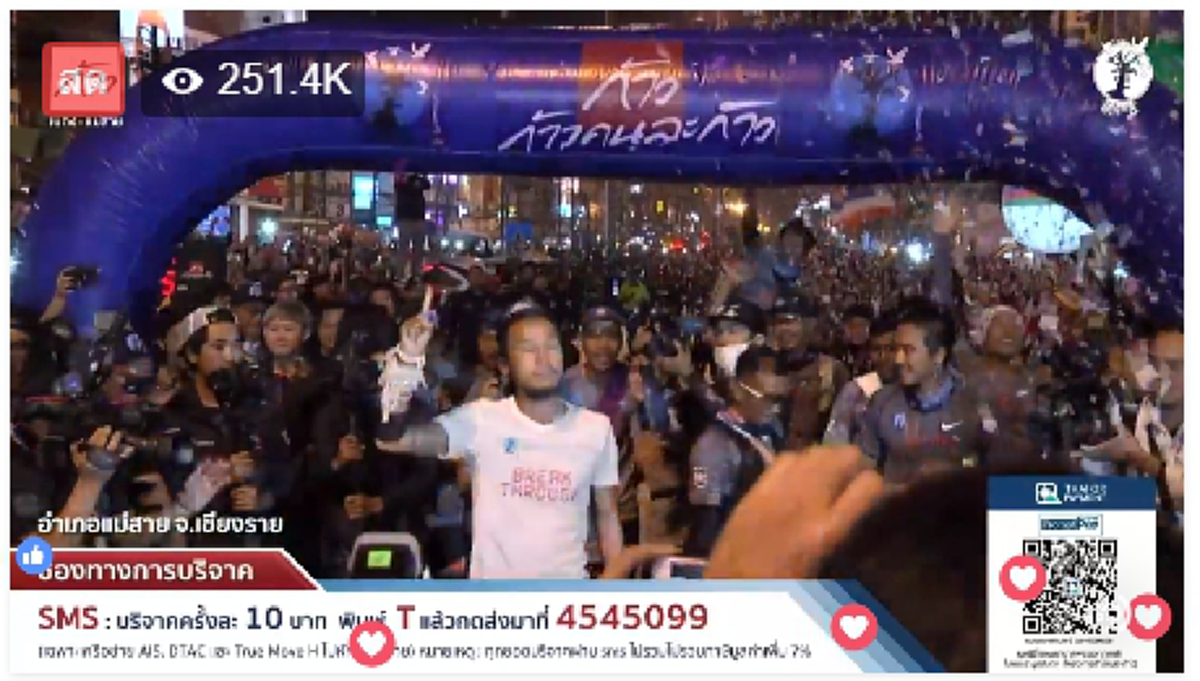ขาดคนนี้ไม่ได้! กำลังใจสำคัญ วิ่งเคียงข้างตูนใจสู้ไม่ถอยตั้งเเต่ก้าวเเรก ถึงก้าวสุดท้าย