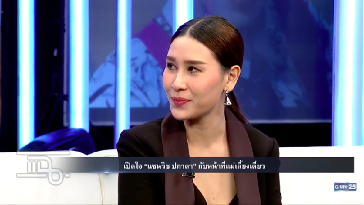 #ยอมรับอดีตมันผิดพลาด!! “แซนวิช ปภาดา” อดีตเมีย “เสก โลโซ” อุ้มลูกน้อย วอนขอความเห็นใจจากผู้ใหญ่ คืนจออีกครั้ง!!