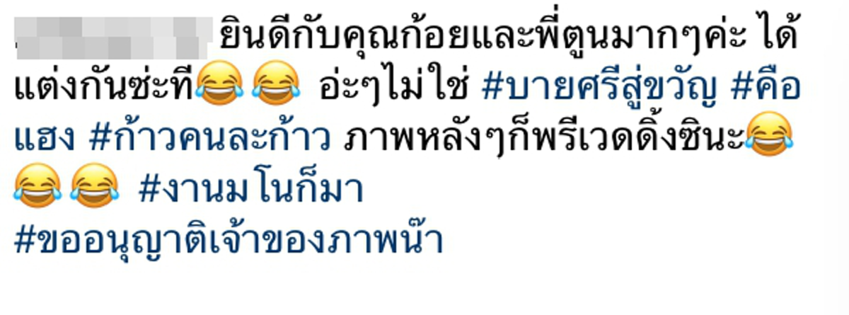 *ไม่บอกก็ไม่รู้!!! แชร์สนั่นภาพ “ตูน บอดี้สแลม”และ “ก้อย รัชวิน” เข้าพิธีบายศรีสู่ขวัญ งานนี้ชาวเน็ตต้องขยี้ตาแรงนึกว่างานแต่งงานแบบคนพื้นบ้าน!!!  (ชมคลิป)