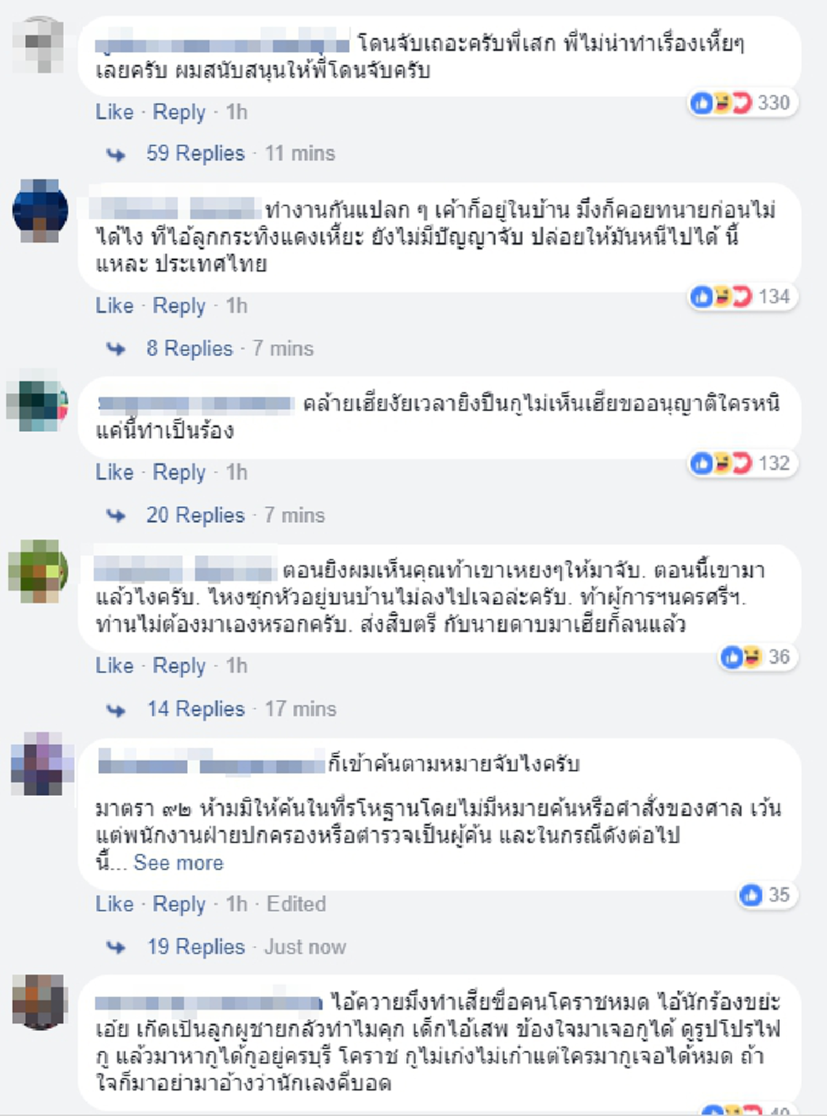 *แชร์สนั่นหลายแสน!!! "เสก โลโซ" ไลฟ์สดโชว์ผ่านเฟซบุ๊ควิต่อวิ? ในขณะ ตร.บุกจับถึงหน้าบ้าน ชาวเน็ตถล่มด่ายังมีเวลาถ่ายคลิปอีก!!! (มีคลิป)