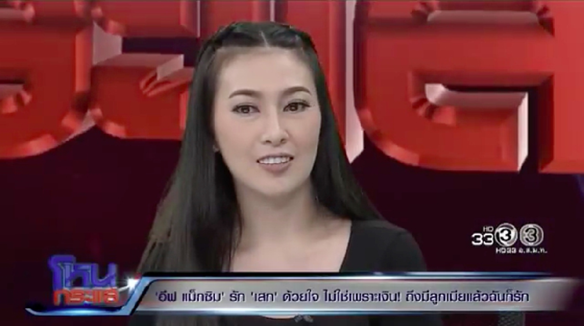 อีกมุมหนึ่งของผู้ชายที่ชื่อ “เสก โลโซ”!! "อีฟ แม็กซิม"  เปิดหมดหัวใจ ทำไมถึงรักผู้ชายคนนี้ แม้ว่าจะมีครอบครัวแล้วก็หยุดรักไม่ได้ !! (ชมคลิป)