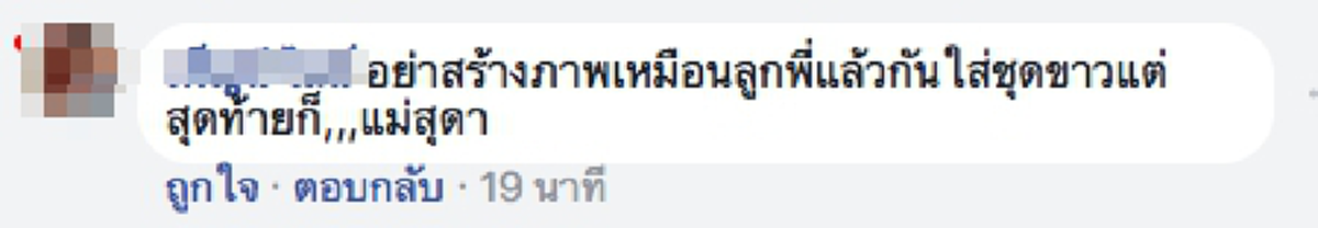 วิจารณ์สนั่น!! เมื่อ "แซม ยุรนันท์"  ออกบวช !! โซเชียลจับตา โพสต์ดราม่าสวนกระแส บอก “พอเลือกตั้ง เดี๋ยวก็สึก” !! (รายละเอียด) 