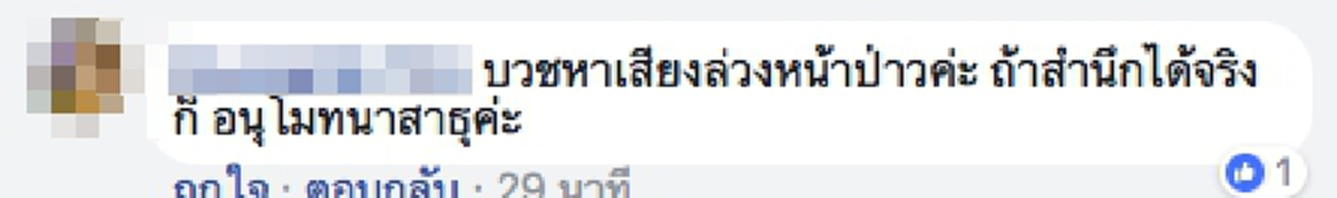 วิจารณ์สนั่น!! เมื่อ "แซม ยุรนันท์"  ออกบวช !! โซเชียลจับตา โพสต์ดราม่าสวนกระแส บอก “พอเลือกตั้ง เดี๋ยวก็สึก” !! (รายละเอียด) 