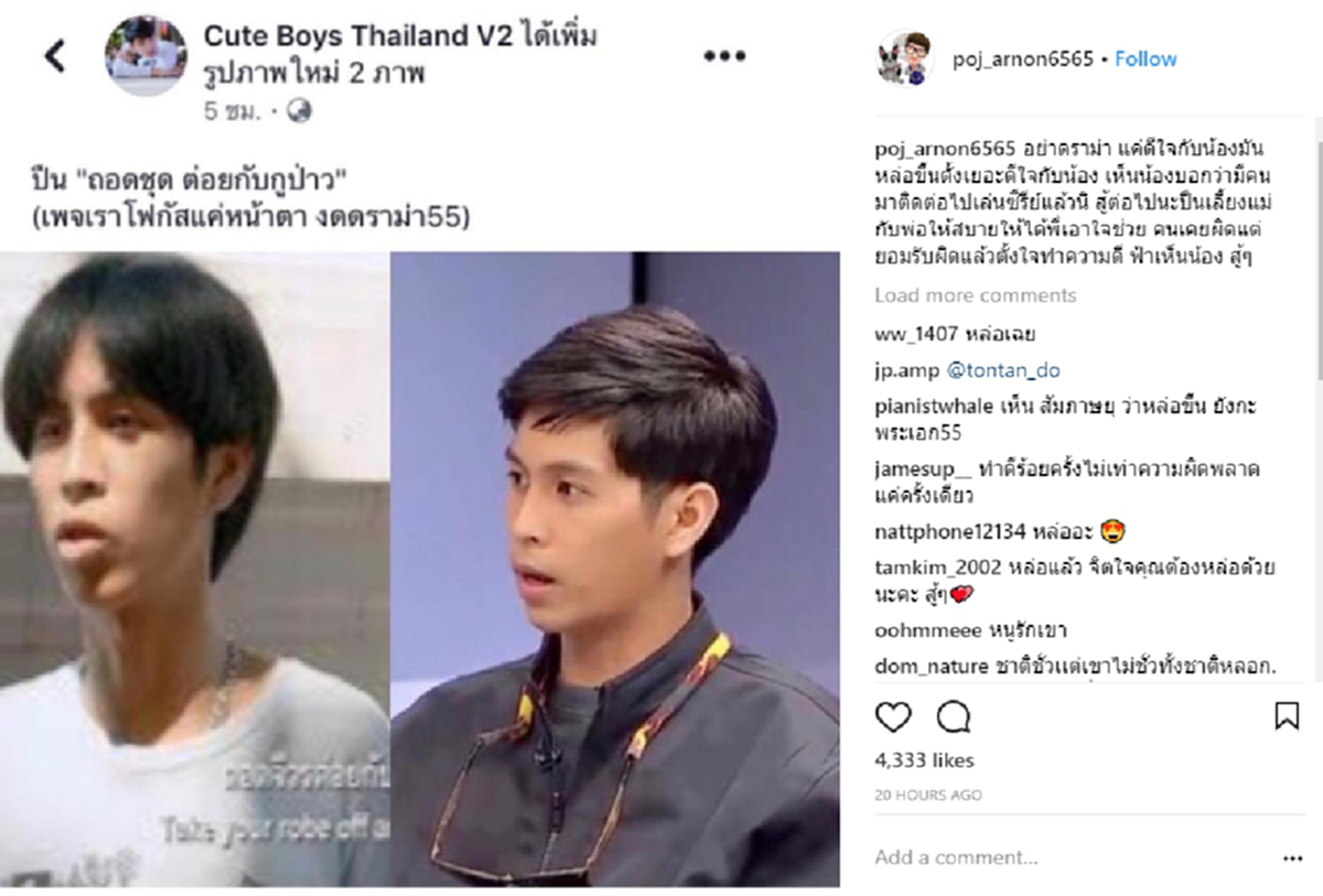 ชาวเน็ตลุกฮือ!!!! ปืน โจ๋ท้าต่อยตำรวจ ล่าสุดชาวเน็ต ขุดภาพปัจจุบัน หล่อขึ้นมาก!! ทั้งผู้กำกับดังยังเผยมีคนติดต่อไปเล่นซีรี่ย์แล้ว (ชมภาพ)