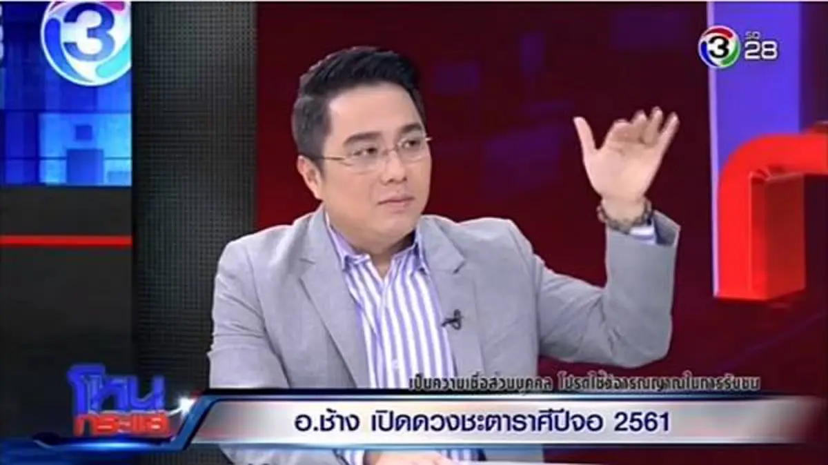 #เตรียมเฮดังๆ รับทรัพย์แบบไม่ทันตั้งตัว!! "หมอช้าง" เผยราศีอภิมหาดวงดี 4 ราศี พึงระวัง แนะเคล็ดลับเด็ด ปรับฮวงจุ้ย รีบเช็คด่วน อาจเป็นคุณ !!