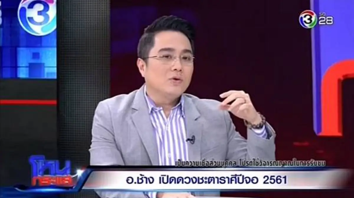 #เตรียมเฮดังๆ รับทรัพย์แบบไม่ทันตั้งตัว!! "หมอช้าง" เผยราศีอภิมหาดวงดี 4 ราศี พึงระวัง แนะเคล็ดลับเด็ด ปรับฮวงจุ้ย รีบเช็คด่วน อาจเป็นคุณ !!