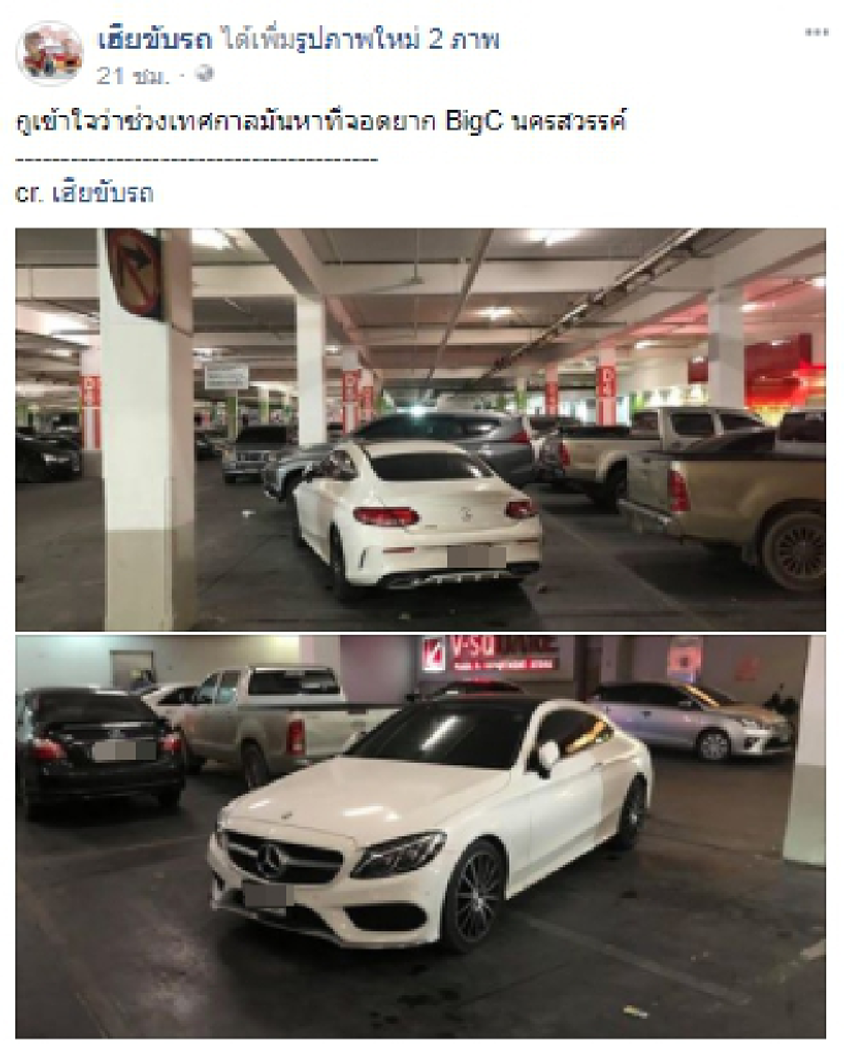 ชาวเน็ตว้ากอย่ามารู้เท่าไม่ถึงการณ์ทีหลัง รสนิยมขวางโลก!!  รถหรูจอดขวางโลก..หรือเป็นรสนิยม??