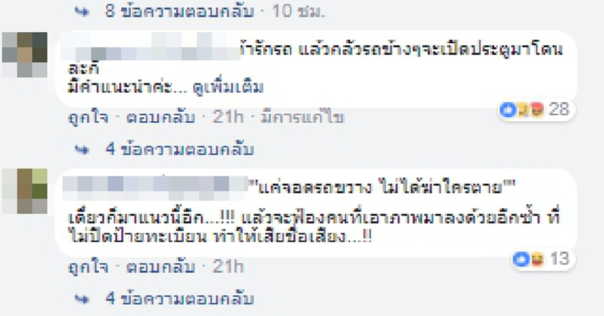 ชาวเน็ตว้ากอย่ามารู้เท่าไม่ถึงการณ์ทีหลัง รสนิยมขวางโลก!!  รถหรูจอดขวางโลก..หรือเป็นรสนิยม??