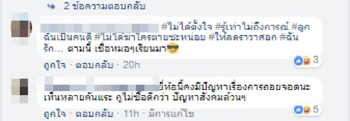 ชาวเน็ตว้ากอย่ามารู้เท่าไม่ถึงการณ์ทีหลัง รสนิยมขวางโลก!!  รถหรูจอดขวางโลก..หรือเป็นรสนิยม??