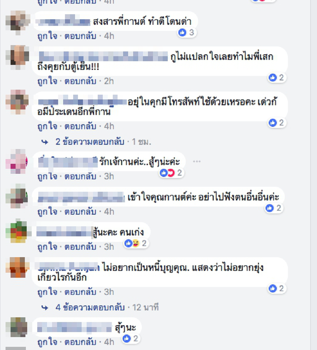 อ่านแล้วจุกแทน !? "กานต์" งัดแชทคุยกับ "เสก โลโซ" เรื่องที่มาของเงินประกัน  !! พร้อมฝากข้อความสุดพีคถึง"อีฟ"ดูแลพ่อของลูกพี่ดีๆ !! (ภาพ)