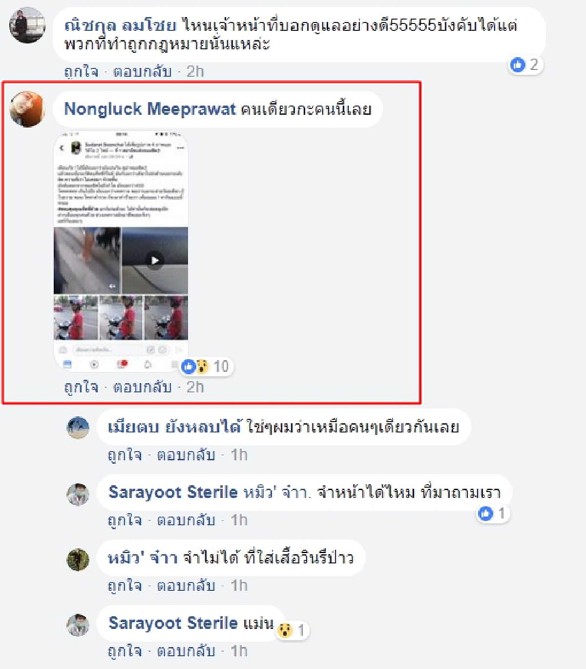 หนุ่มสุดเซ็ง...นึกว่านั่งรถทัวร์ข้ามจังหวัด !!! วินจยย. เถื่อน ย่านหมอชิตฟันยับส่งแค่ปากซอย 500 บาท !!! #คลิป